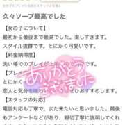 ヒメ日記 2025/04/30 21:26 投稿 ねね MIKADO