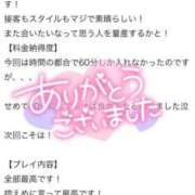 ヒメ日記 2025/05/06 17:21 投稿 ねね MIKADO