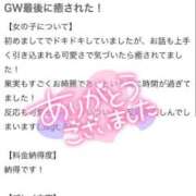ヒメ日記 2025/05/08 16:51 投稿 ねね MIKADO