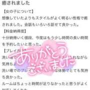 ヒメ日記 2025/05/10 12:31 投稿 ねね MIKADO