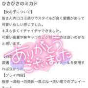 ヒメ日記 2025/05/11 21:41 投稿 ねね MIKADO