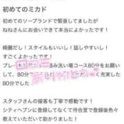 ヒメ日記 2025/05/23 19:21 投稿 ねね MIKADO