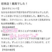 ヒメ日記 2025/05/31 00:01 投稿 ねね MIKADO