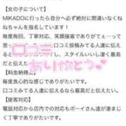 ヒメ日記 2025/06/06 22:54 投稿 ねね MIKADO