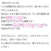 ヒメ日記 2025/06/15 22:01 投稿 ねね MIKADO