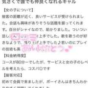 ヒメ日記 2025/06/15 22:51 投稿 ねね MIKADO