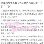 ヒメ日記 2025/06/26 17:04 投稿 ねね MIKADO