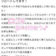 ヒメ日記 2025/07/10 20:28 投稿 ねね MIKADO