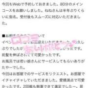 ヒメ日記 2025/07/14 20:51 投稿 ねね MIKADO