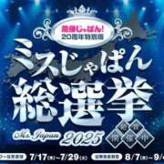 ヒメ日記 2025/07/19 14:52 投稿 ねね MIKADO