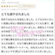 ヒメ日記 2025/07/22 23:22 投稿 ねね MIKADO