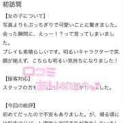 ヒメ日記 2025/07/28 01:01 投稿 ねね MIKADO