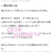 ヒメ日記 2025/08/09 16:31 投稿 ねね MIKADO