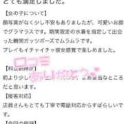 ヒメ日記 2025/08/10 22:51 投稿 ねね MIKADO