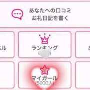 ヒメ日記 2025/08/16 18:51 投稿 ねね MIKADO