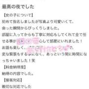 ヒメ日記 2025/08/19 01:31 投稿 ねね MIKADO