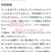 ヒメ日記 2025/08/20 22:41 投稿 ねね MIKADO