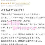 ヒメ日記 2025/08/29 23:51 投稿 ねね MIKADO