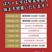 ヒメ日記 2025/01/01 08:10 投稿 池田まい ぽっちゃりレボリューション