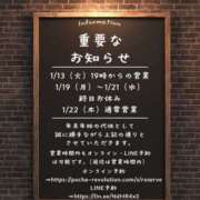 池田まい 出勤とお知らせ！ ぽっちゃりレボリューション