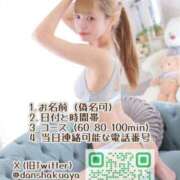 ヒメ日記 2025/10/02 07:07 投稿 あや 男爵