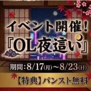 ヒメ日記 2026/08/19 22:42 投稿 ゆう Second Love（セカンドラブ）
