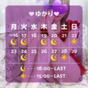 ヒメ日記 2024/12/15 14:35 投稿 ゆかり VIVIDCREWマダムセカンドバージン 梅田店