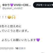 ヒメ日記 2025/01/05 08:13 投稿 ゆかり VIVIDCREWマダムセカンドバージン 梅田店