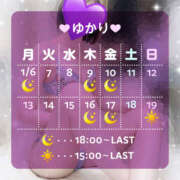 ヒメ日記 2025/01/06 12:05 投稿 ゆかり VIVIDCREWマダムセカンドバージン 梅田店