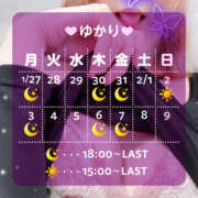 ヒメ日記 2025/01/25 14:29 投稿 ゆかり VIVIDCREWマダムセカンドバージン 梅田店