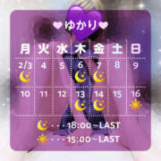 ヒメ日記 2025/02/01 21:08 投稿 ゆかり VIVIDCREWマダムセカンドバージン 梅田店