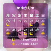 ヒメ日記 2025/02/16 09:05 投稿 ゆかり VIVIDCREWマダムセカンドバージン 梅田店