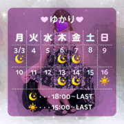 ヒメ日記 2025/03/01 11:53 投稿 ゆかり VIVIDCREWマダムセカンドバージン 梅田店