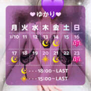 ヒメ日記 2025/03/09 09:05 投稿 ゆかり VIVIDCREWマダムセカンドバージン 梅田店