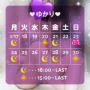 ヒメ日記 2025/03/15 19:33 投稿 ゆかり VIVIDCREWマダムセカンドバージン 梅田店