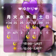 ヒメ日記 2025/03/22 15:09 投稿 ゆかり VIVIDCREWマダムセカンドバージン 梅田店