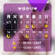 ヒメ日記 2025/04/06 11:03 投稿 ゆかり VIVIDCREWマダムセカンドバージン 梅田店