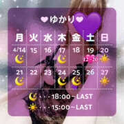 ヒメ日記 2025/04/12 18:05 投稿 ゆかり VIVIDCREWマダムセカンドバージン 梅田店