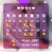 ヒメ日記 2025/06/15 09:05 投稿 ゆかり VIVIDCREWマダムセカンドバージン 梅田店