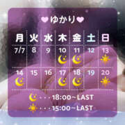 ヒメ日記 2025/07/06 23:08 投稿 ゆかり VIVIDCREWマダムセカンドバージン 梅田店