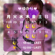 ヒメ日記 2025/07/27 09:05 投稿 ゆかり VIVIDCREWマダムセカンドバージン 梅田店