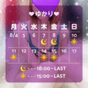 ヒメ日記 2025/08/03 21:35 投稿 ゆかり VIVIDCREWマダムセカンドバージン 梅田店