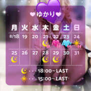 ヒメ日記 2025/08/18 00:44 投稿 ゆかり VIVIDCREWマダムセカンドバージン 梅田店