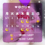 ヒメ日記 2025/09/01 07:05 投稿 ゆかり VIVIDCREWマダムセカンドバージン 梅田店