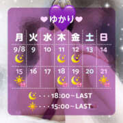 ヒメ日記 2025/09/07 09:05 投稿 ゆかり VIVIDCREWマダムセカンドバージン 梅田店