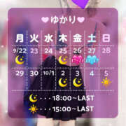 ヒメ日記 2025/09/21 09:05 投稿 ゆかり VIVIDCREWマダムセカンドバージン 梅田店