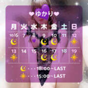 ヒメ日記 2025/10/06 12:05 投稿 ゆかり VIVIDCREWマダムセカンドバージン 梅田店