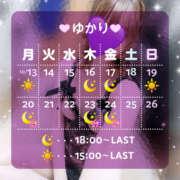 ヒメ日記 2025/10/12 09:05 投稿 ゆかり VIVIDCREWマダムセカンドバージン 梅田店