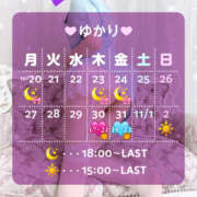 ヒメ日記 2025/10/19 09:05 投稿 ゆかり VIVIDCREWマダムセカンドバージン 梅田店