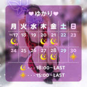 ヒメ日記 2025/11/16 09:05 投稿 ゆかり VIVIDCREWマダムセカンドバージン 梅田店